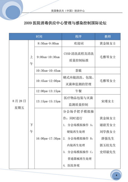 十大网投官方入口